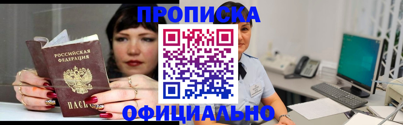 миграционный учет в Шагонаре