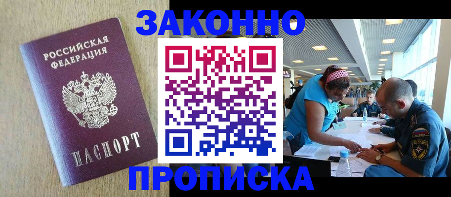 временная регистрация недорого в Шагонаре