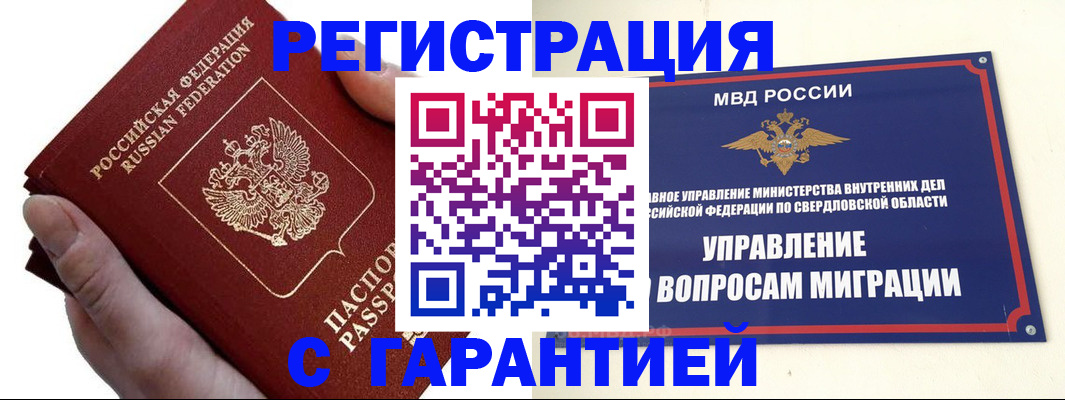 временная регистрация поиск в Шагонаре